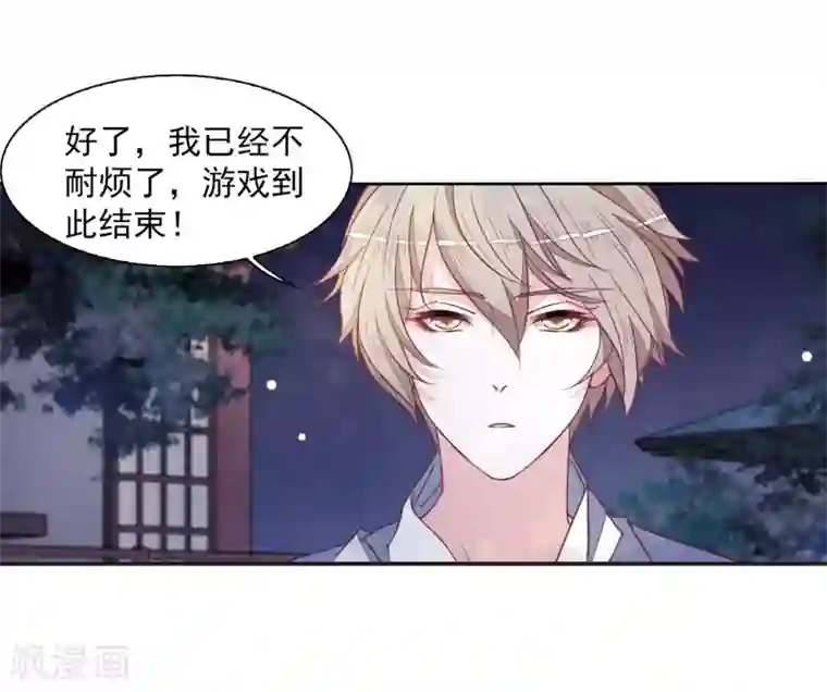 恋上巫女的妖主大人第25话1 游戏结束