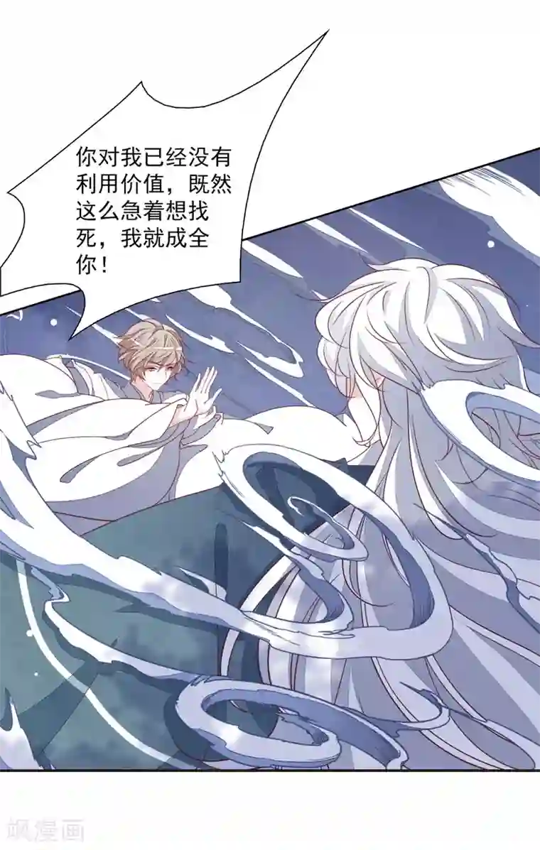 恋上巫女的妖主大人第25话1 游戏结束