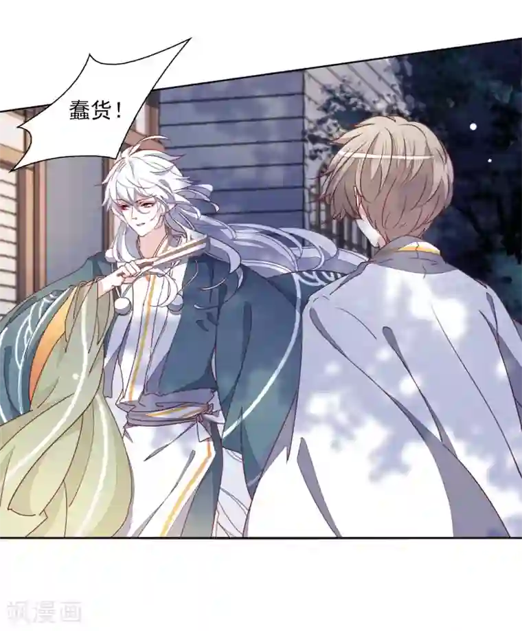 恋上巫女的妖主大人第25话1 游戏结束