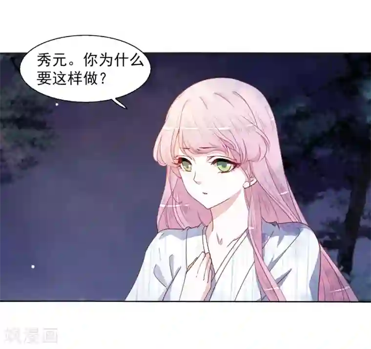 恋上巫女的妖主大人第25话1 游戏结束