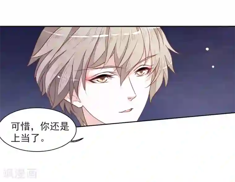 恋上巫女的妖主大人第25话2 游戏结束