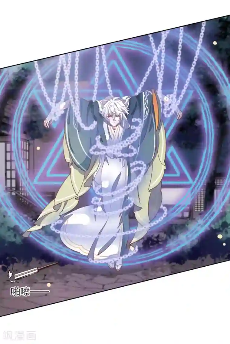 恋上巫女的妖主大人第25话2 游戏结束