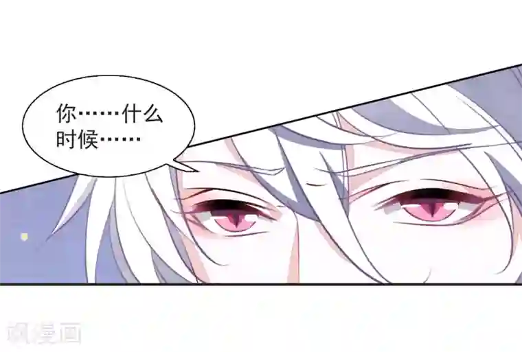 恋上巫女的妖主大人第25话2 游戏结束