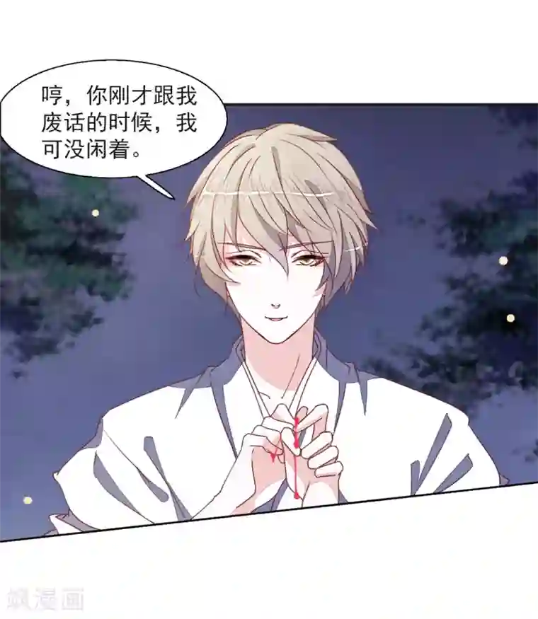 恋上巫女的妖主大人第25话2 游戏结束