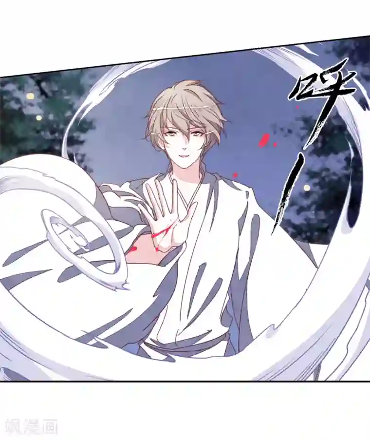 恋上巫女的妖主大人第25话2 游戏结束