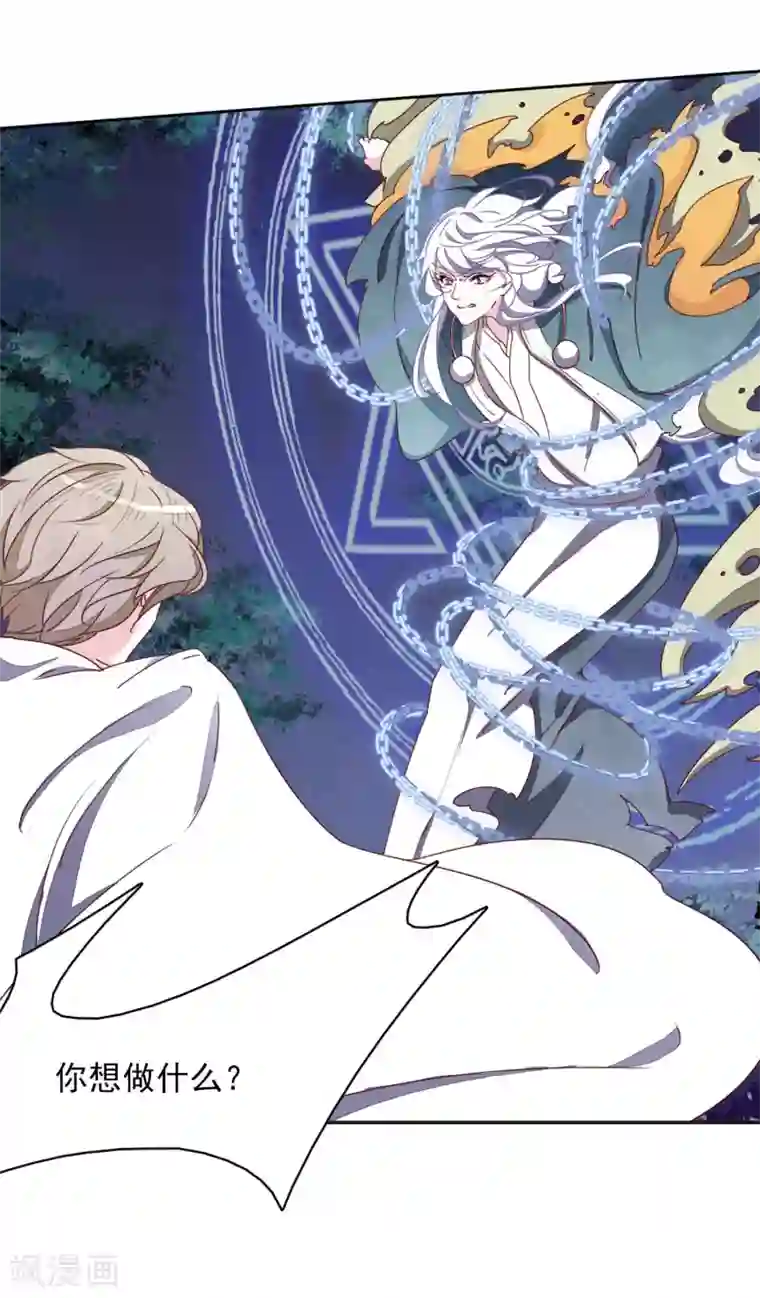 恋上巫女的妖主大人第25话3 游戏结束