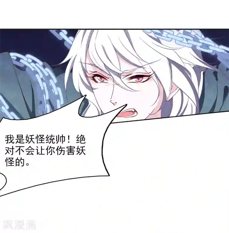 恋上巫女的妖主大人第25话3 游戏结束