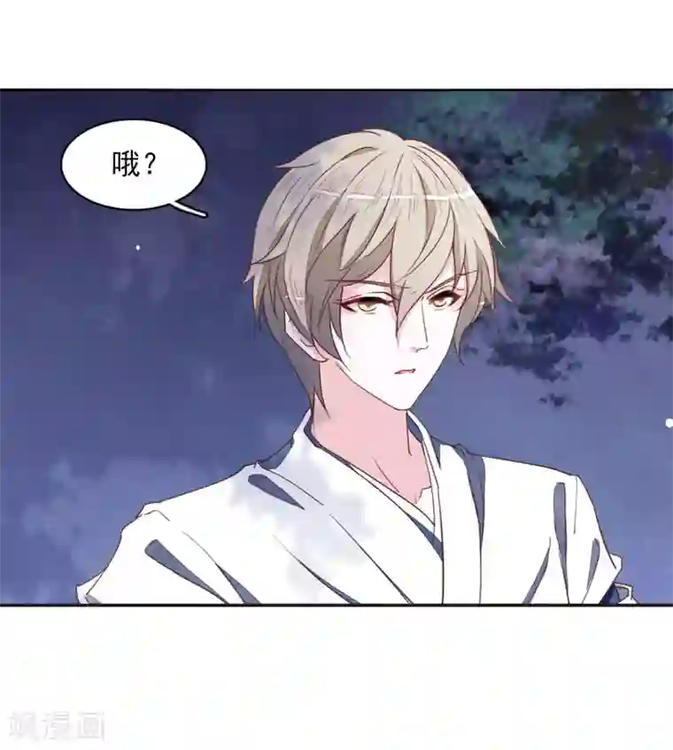 恋上巫女的妖主大人第25话3 游戏结束