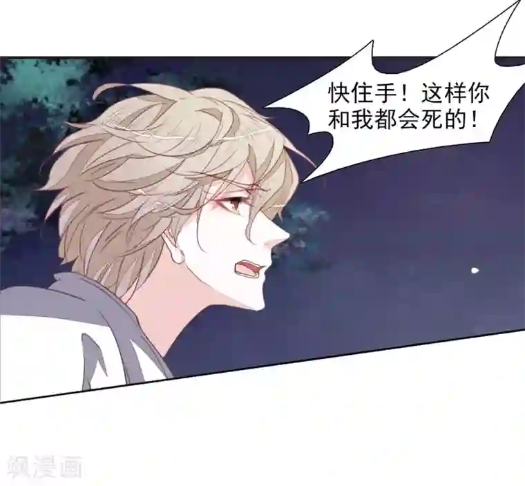 恋上巫女的妖主大人第26话1 我喜欢你