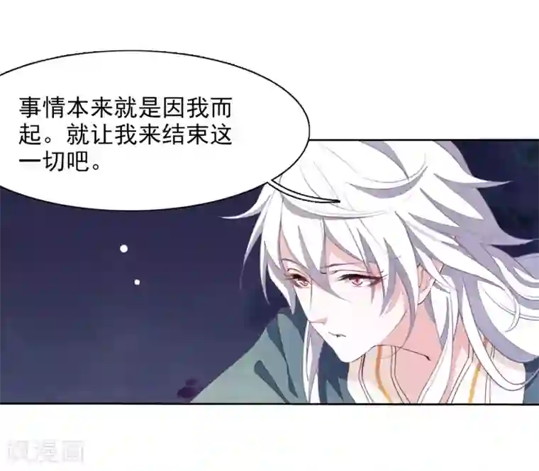 恋上巫女的妖主大人第26话1 我喜欢你