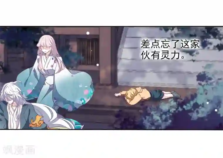恋上巫女的妖主大人第26话1 我喜欢你