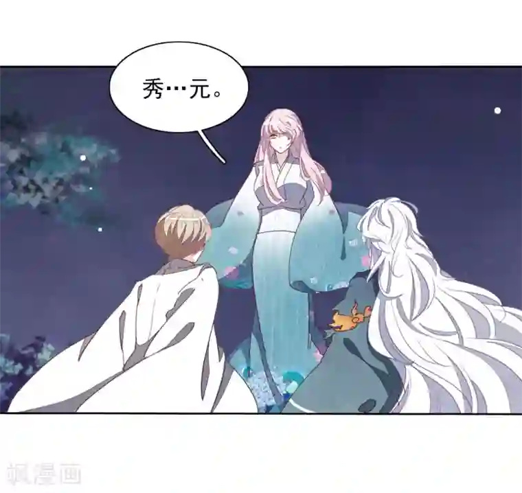 恋上巫女的妖主大人第26话1 我喜欢你