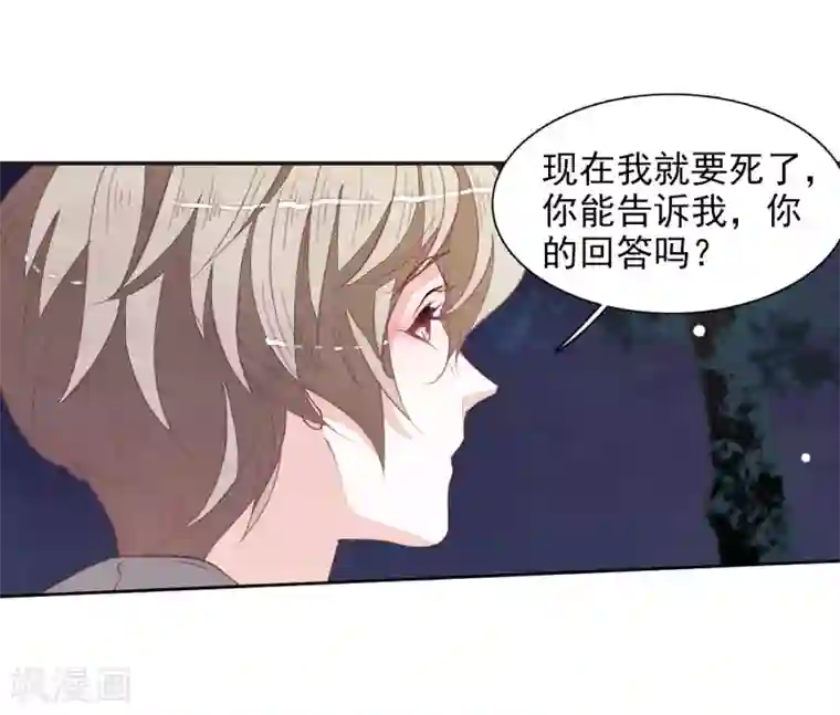恋上巫女的妖主大人第26话1 我喜欢你