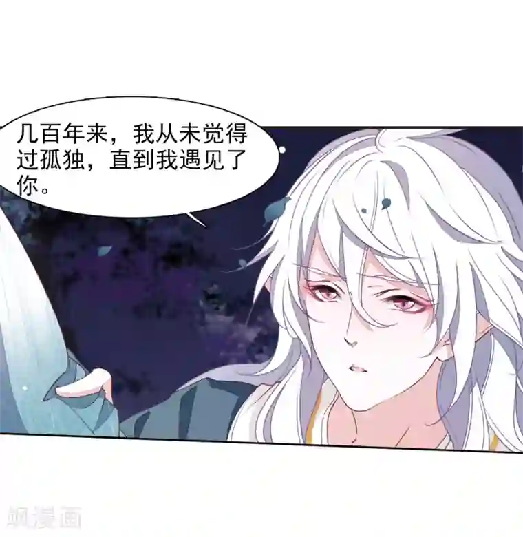 恋上巫女的妖主大人第26话1 我喜欢你