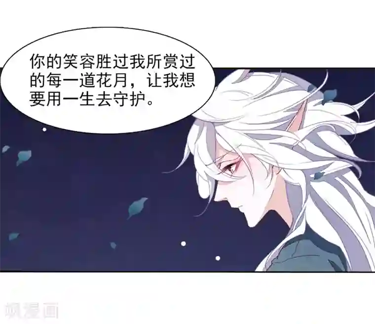 恋上巫女的妖主大人第26话1 我喜欢你