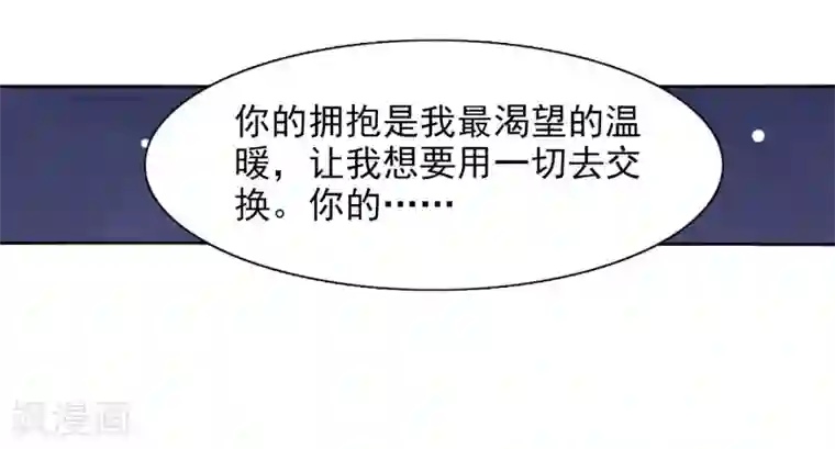 恋上巫女的妖主大人第26话1 我喜欢你