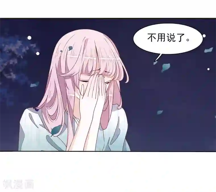 恋上巫女的妖主大人第26话1 我喜欢你