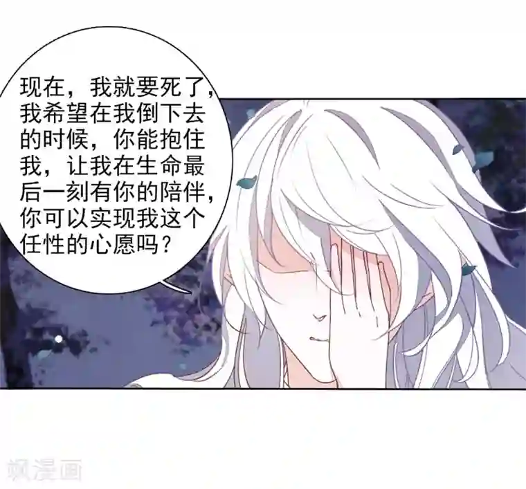 恋上巫女的妖主大人第26话1 我喜欢你