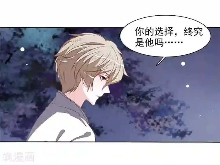 恋上巫女的妖主大人第26话1 我喜欢你