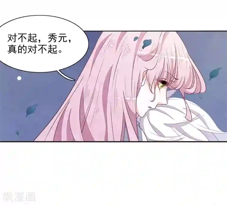 恋上巫女的妖主大人第26话1 我喜欢你