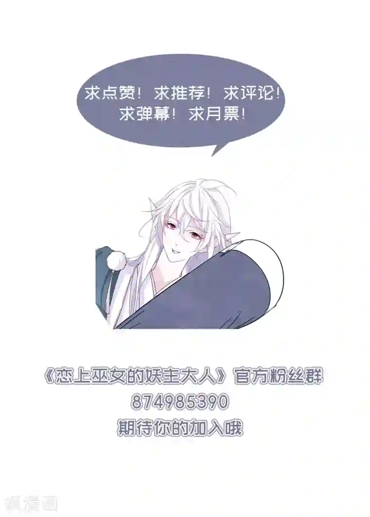 恋上巫女的妖主大人第26话1 我喜欢你