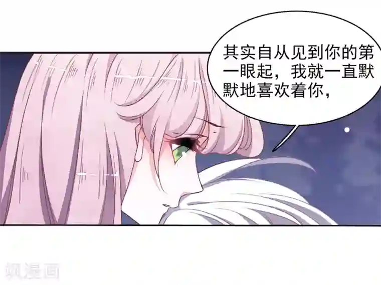 恋上巫女的妖主大人第26话2 我喜欢你