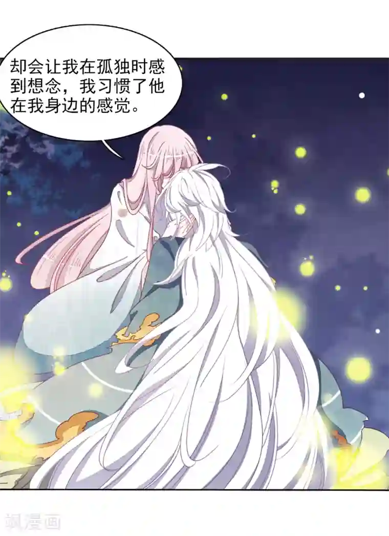 恋上巫女的妖主大人第26话2 我喜欢你