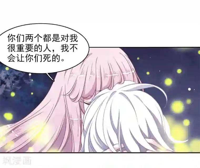 恋上巫女的妖主大人第26话2 我喜欢你