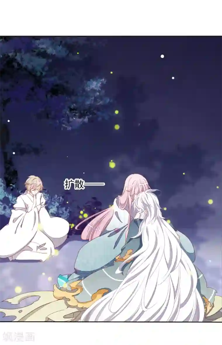 恋上巫女的妖主大人第26话2 我喜欢你