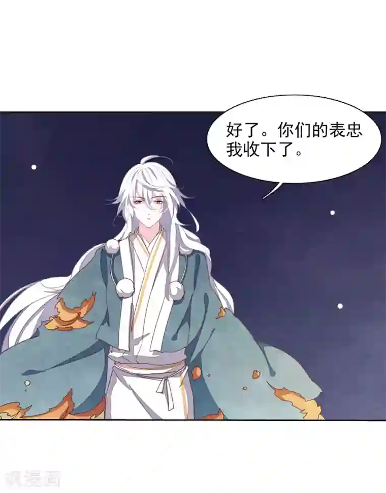 恋上巫女的妖主大人第27话1 再见