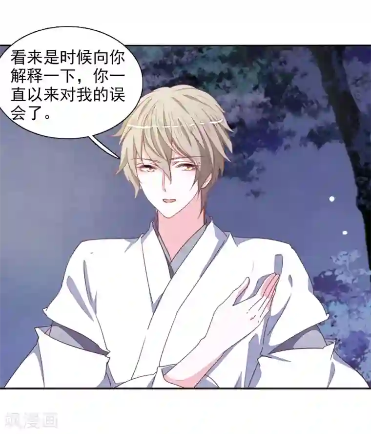 恋上巫女的妖主大人第27话1 再见