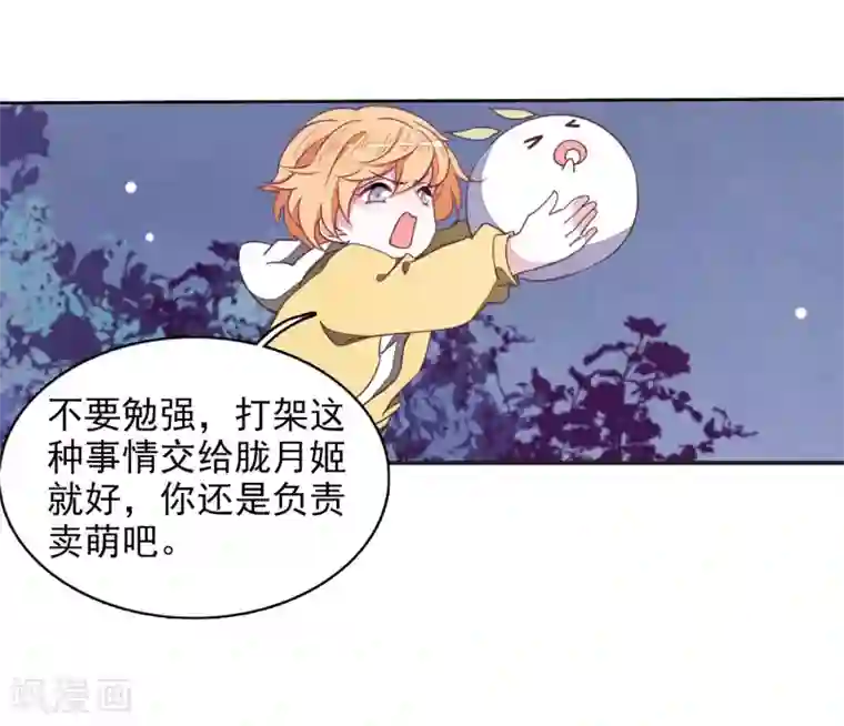 恋上巫女的妖主大人第27话1 再见