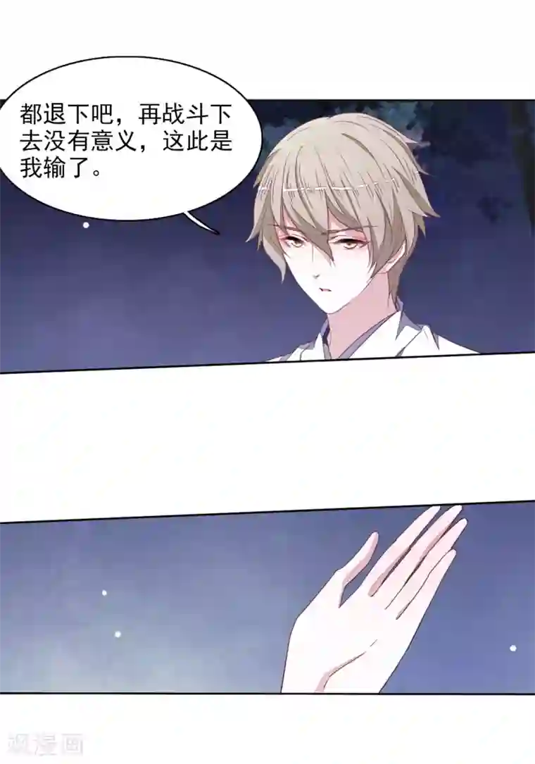 恋上巫女的妖主大人第27话1 再见