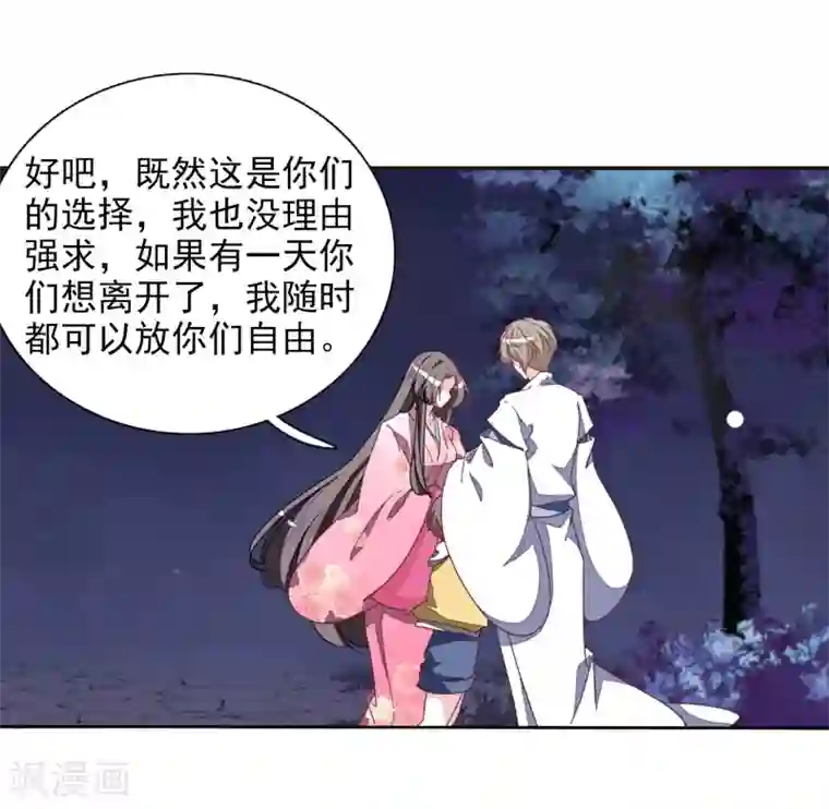 恋上巫女的妖主大人第27话2 再见