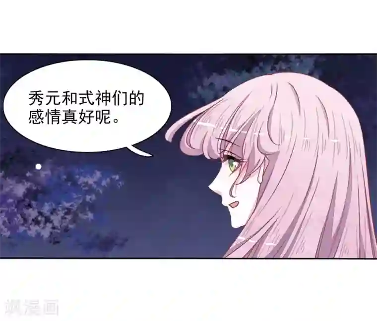 恋上巫女的妖主大人第27话2 再见