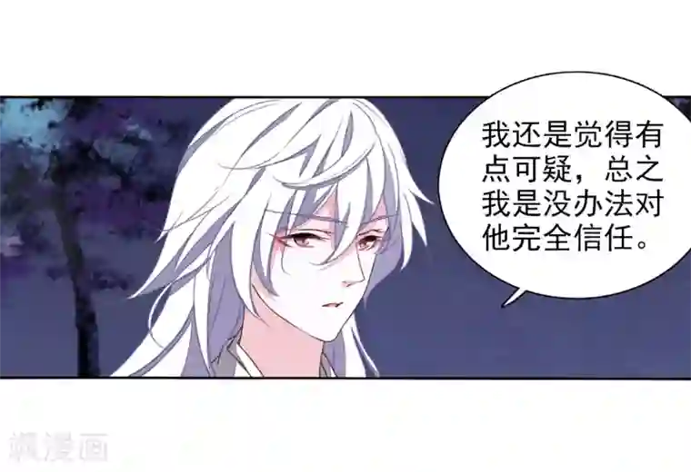 恋上巫女的妖主大人第27话2 再见