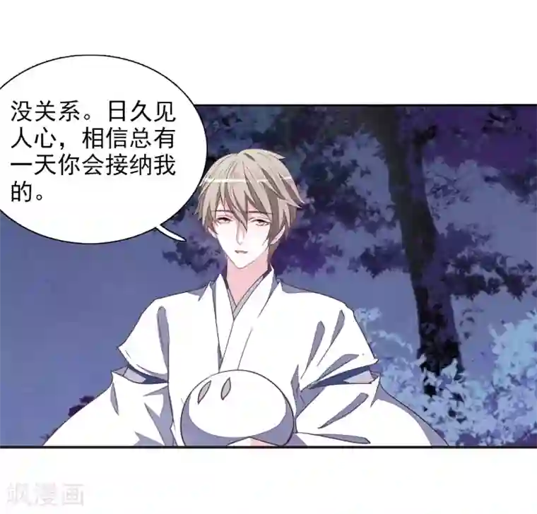 恋上巫女的妖主大人第27话2 再见