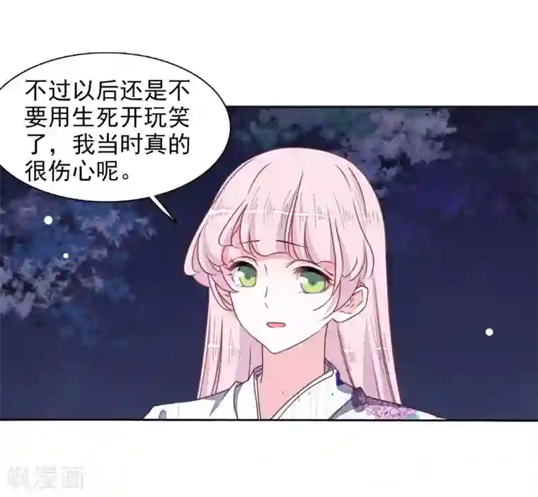 恋上巫女的妖主大人第27话2 再见