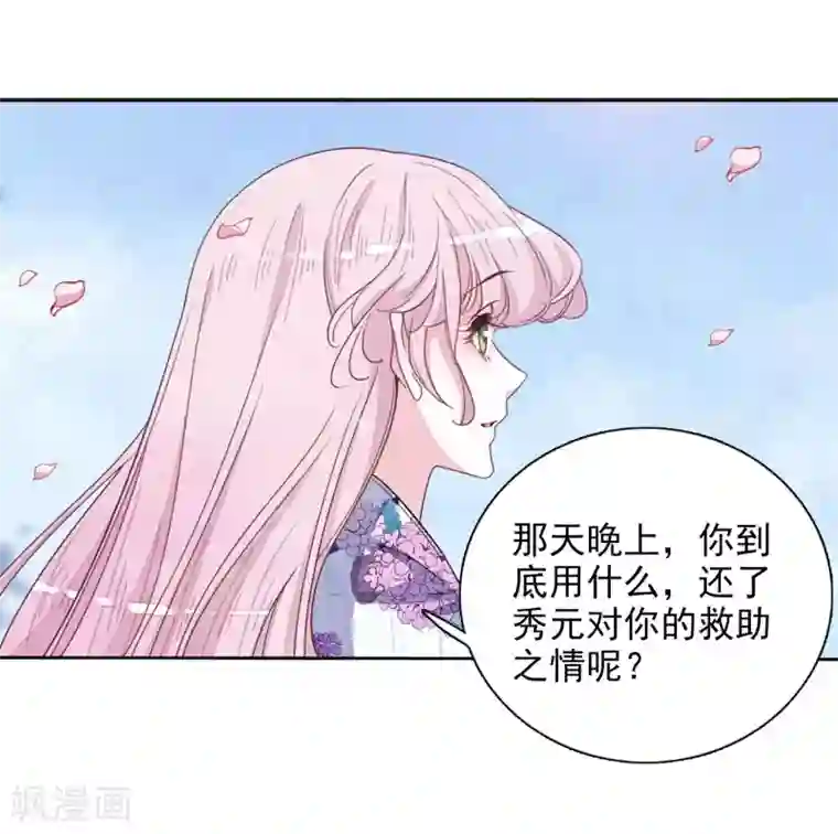 恋上巫女的妖主大人最终话 再见