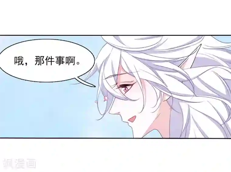 恋上巫女的妖主大人最终话 再见