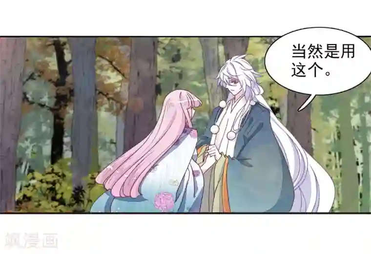 恋上巫女的妖主大人最终话 再见