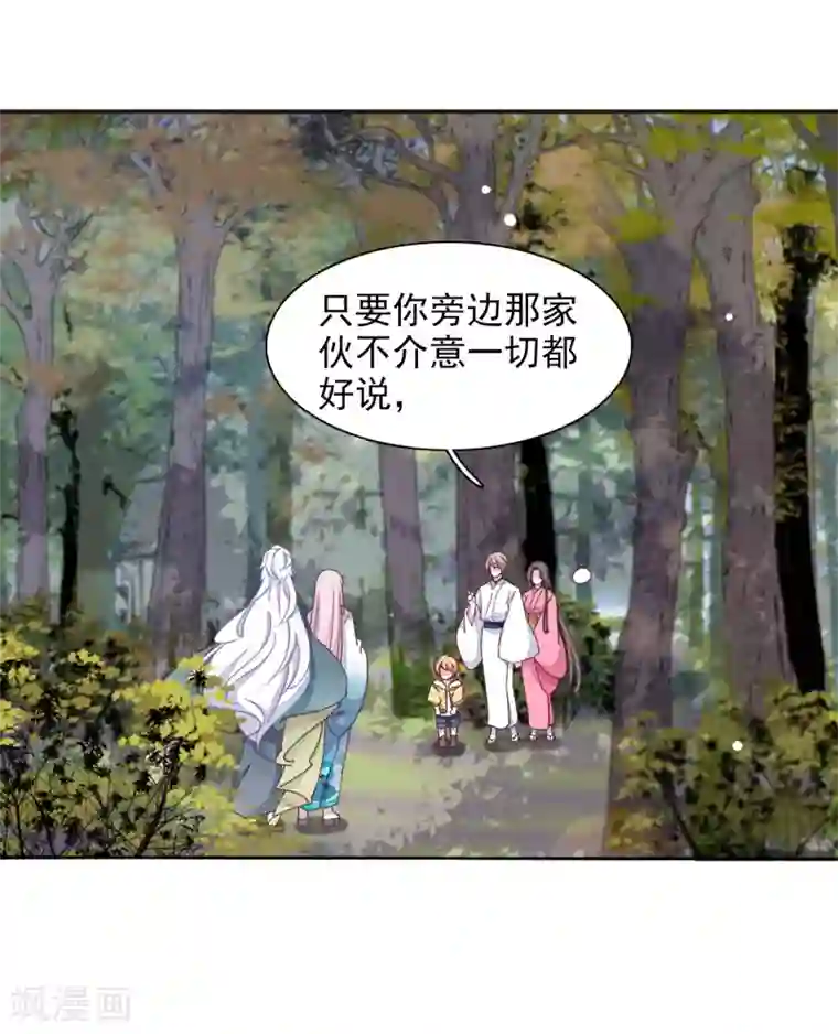 恋上巫女的妖主大人最终话 再见