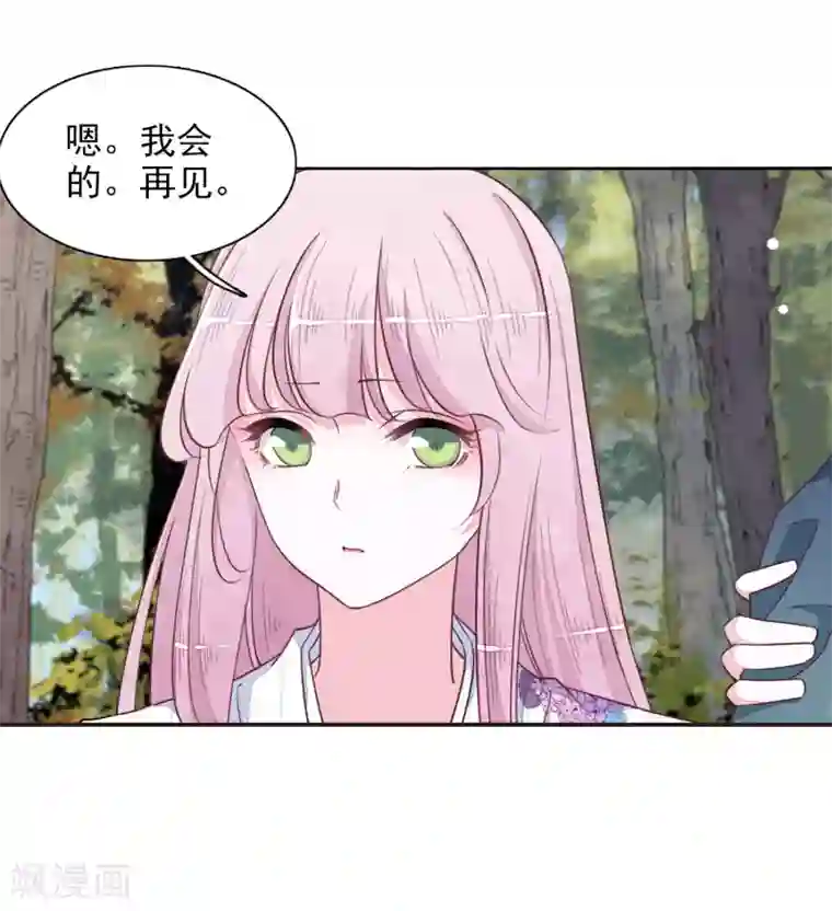 恋上巫女的妖主大人最终话 再见