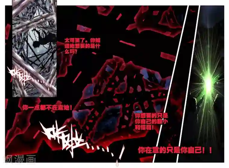 威鸣神斗序章 逝去的风
