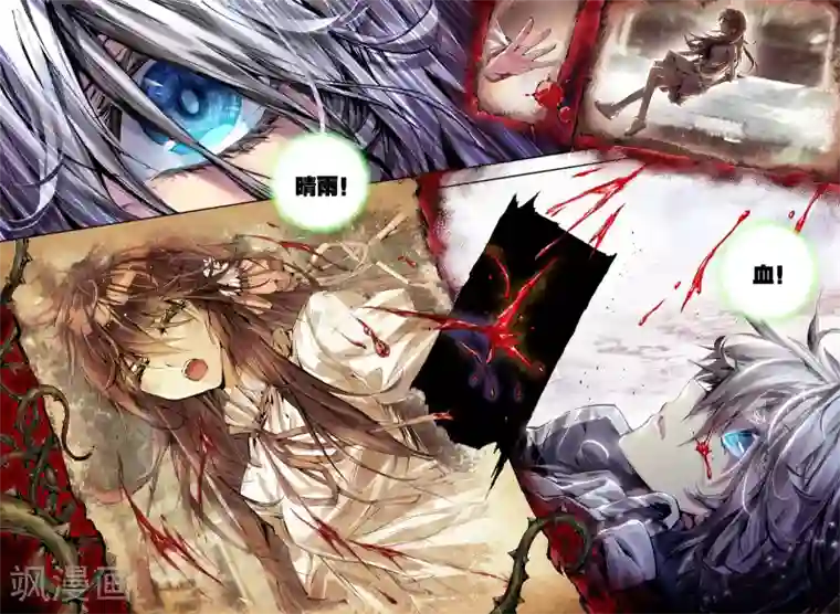 威鸣神斗序章 逝去的风