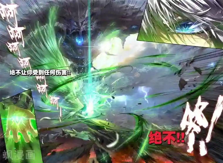 威鸣神斗序章 逝去的风