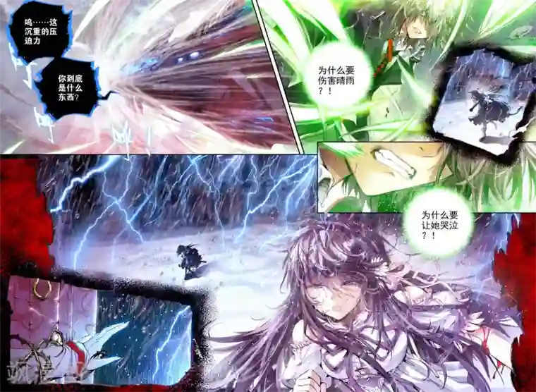 威鸣神斗序章 逝去的风