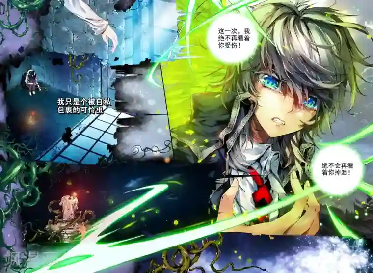 威鸣神斗序章 逝去的风