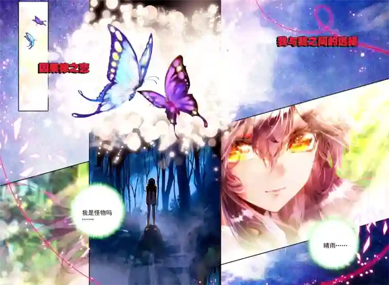 威鸣神斗序章 逝去的风