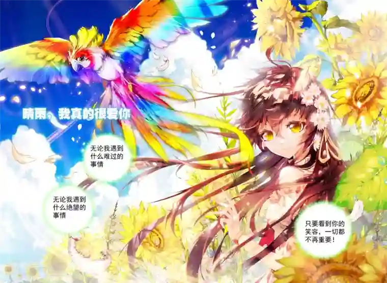 威鸣神斗序章 逝去的风